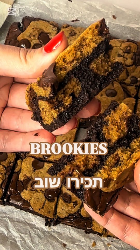 🍪 בראוניז או עוגייה? למה לבחור כשאפשר גם וגם
הברוקיז שלי הם ביס מושלם של שוקולד נמס וקריספיות חלומית 🥰

האמת, כבר פרסמתי את הסרטון הזה לפני כמה חודשים
והתגובות לא הפסיקו להגיע 💌
מאז לימדתי את הברוקיז גם בסדנאות זום וגם בסדנאות נוער בקיץ
ועדיין, כל פעם שאני מכינה אותם אני מתאהבת מחדש

אז החלטתי לשתף שוב, הפעם עם המתכון המלא 💥
כי באמת מגיע גם לך לנסות את הביס הזה

כתבי לי "ברוקיז" בתגובות
ואשלח לך את המתכון המלא בהודעה 🥳

📬 רק זכרי לעקוב כדי שתוכלי לקבל ממני את ההודעה

#קינוח #ברוקיז #אפייה #מתכון #שוקולד