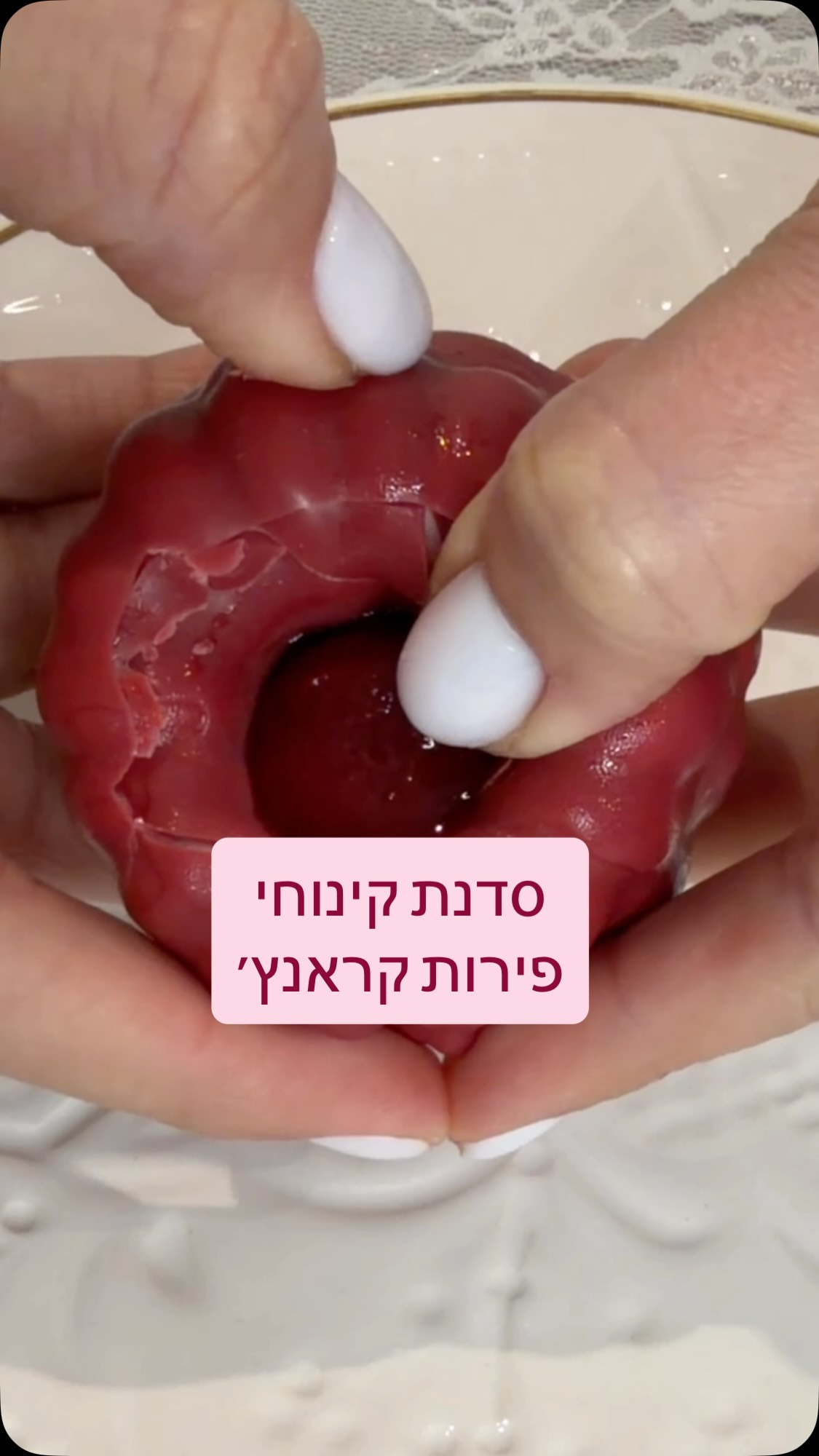 מצטרפת לטרנד הקראנצ’י שמשגע את הרשת? ✨
אתן בטח רואות אותם בכל מקום 
הקינוחים האלו עם הציפוי שמתפצפץ בביס, השכבות המדויקות והמראה שאי אפשר להפסיק לצלם. זה הטרנד הכי חם היום, ואני כאן כדי להראות לך שזה ממש לא חייב להישאר רק בפיד של אחרים!

אחרי 16 שנים של יצירה, ולמידה מטובי השפים בעולם וסדנת אומן אצל השף סדריק גרולה,ממציא קינוחי פירות הקראנץ׳, זיקקתי עבורך את כל הסודות לסדנה אחת ממוקדת.

אני מזמינה אותך לסדנת קינוחים דיגיטלית
לקינוחים הכי ויראליים, אבל ברמה אחרת- בואי ללמוד מוסים מקצועיים ואיכותיים שיקחו את הקינוח שלך לרמה הבאה באיכות, בטעם ובנראות

מה נכין? 4  קינוחי פירות מטורפים: פטל קראנצ’י, קפה אלגנטי, קוקוס טרופי ופקאן עם פרלינה ביתי. הכל מחומרי גלם איכותיים, ללא אבקות מוכנות ובלי פשרות!

ובונוס שיהפוך לך את החיים לקלים (ומכניסים!) הרבה יותר: אני אראה לך איך בקלות, בעזרת אותן טכניקות מקצועיות, הופכים את הקינוחים האלו לקינוחי כוסות מטריפים. זה הפתרון המושלם למארזי חגים יוקרתיים, במקסימום נראות של פטיסרי במינימום זמן עבודה וציוד.
זה הפתרון המושלם למי שרוצה לשדרג את המכירות שלה (רוב המתכונים ללא קמח לכן מושלם לפסח! ) 🌸  או פשוט להגיש למשפחה קינוח ברמת קונדיטוריה אמיתית.

מי רוצה פרטים? כיתבו ״פירות״ בתגובות ואשלח בפרטי 

סופש רגוע שיהיה לנו ❤️
 ניצן
 #קינוח #סדנה #פירות