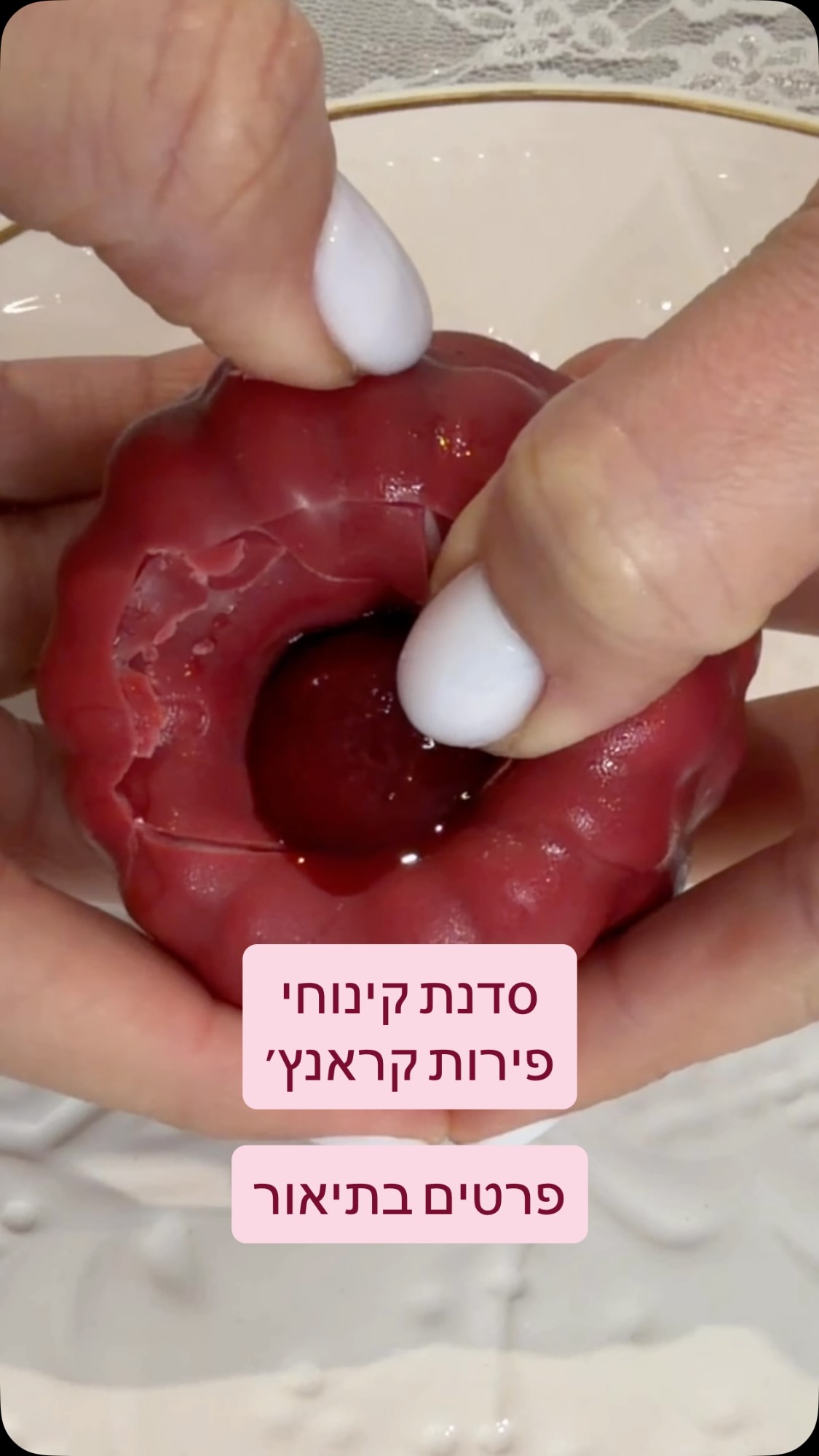 מצטרפת לטרנד הקראנצ’י שמשגע את הרשת? ✨
אתן בטח רואות אותם בכל מקום 
הקינוחים האלו עם הציפוי שמתפצפץ בביס, השכבות המדויקות והמראה שאי אפשר להפסיק לצלם. זה הטרנד הכי חם היום, ואני כאן כדי להראות לך שזה ממש לא חייב להישאר רק בפיד של אחרים!

אחרי 16 שנים של יצירה, ולמידה מטובי השפים בעולם וסדנת אומן אצל השף סדריק גרולה,ממציא קינוחי פירות הקראנץ׳, זיקקתי עבורך את כל הסודות לסדנה אחת ממוקדת.

אני מזמינה אותך לסדנת קינוחים דיגיטלית
לקינוחים הכי ויראליים, אבל ברמה אחרת- בואי ללמוד מוסים מקצועיים ואיכותיים שיקחו את הקינוח שלך לרמה הבאה באיכות, בטעם ובנראות

מה נכין? 4  קינוחי פירות מטורפים: פטל קראנצ’י, קפה אלגנטי, קוקוס טרופי ופקאן עם פרלינה ביתי. הכל מחומרי גלם איכותיים, ללא אבקות מוכנות ובלי פשרות!

ובונוס שיהפוך לך את החיים לקלים (ומכניסים!) הרבה יותר: אני אראה לך איך בקלות, בעזרת אותן טכניקות מקצועיות, הופכים את הקינוחים האלו לקינוחי כוסות מטריפים. זה הפתרון המושלם למארזי חגים יוקרתיים, במקסימום נראות של פטיסרי במינימום זמן עבודה וציוד.
זה הפתרון המושלם למי שרוצה לשדרג את המכירות שלה (רוב המתכונים ללא קמח לכן מושלם לפסח! ) 🌸  או פשוט להגיש למשפחה קינוח ברמת קונדיטוריה אמיתית.

מי רוצה פרטים? כיתבו ״פירות״ בתגובות ואשלח בפרטי 

סופש רגוע שיהיה לנו ❤️
 ניצן
 #קינוח #סדנה #פירות