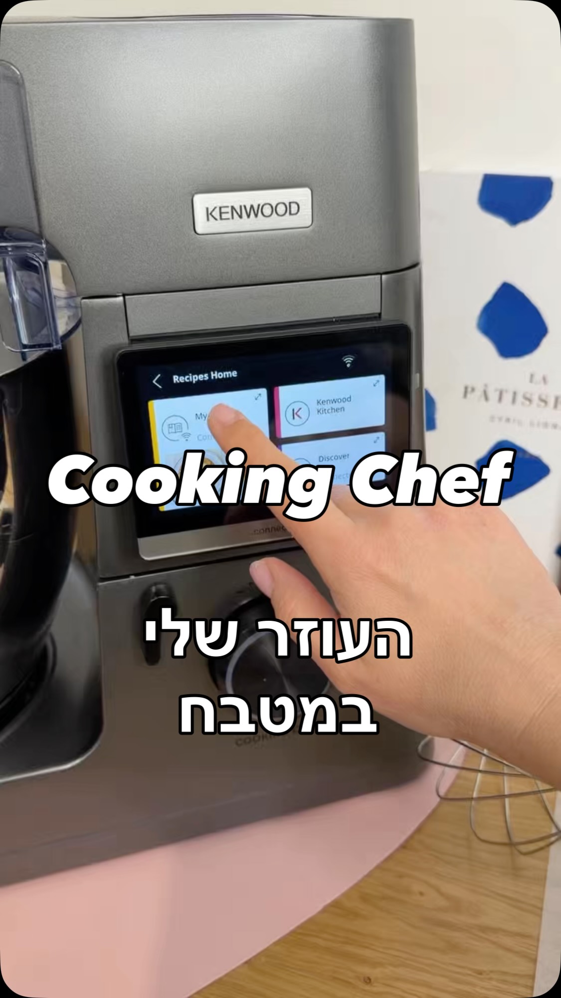 המבצע השווה של ספטמבר לקוקינג שף ❤️
גם 1000 שח הנחה💵
גם מעבד מזון במתנה🎁
וגם סדנה דיגיטלית שלי במתנה 📽️
ברכישת המכשיר עם קוד קופון שלי Nitzan
כדי שגם אתם תתחילו להנות מכל הטוב הזה במטבח!!!

לינק לרכישה בסטורי או בביו 
או כיתבו ״לינק״ בתגובות,
ואשלח את כל הפרטים עליו בהודעה פרטית, 
חשוב!! סמנו עוקב כדי לקבל ממני הודעות 😍
@kenwood_il