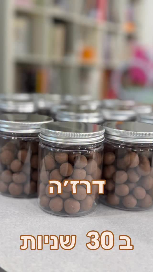 דרז׳ה לוז, כמה אני אוהבת!!
משהו בזה מרגיע אותי
אבל שכחתי כמה זמן לוקחת ההתעסקות הזו…
כאן זה תקציר של 30 שניות מתהליך שלקח כמה שעות בסך הכל…
אבל בסוף התקבלו אחד הנשנושים שהכי כיף לאכול. 
דרז׳ה לוז מקורמל בציפוי שוקולד חלב. 
אמנם הכל נשלח ליוון כאות הערכה, 
אבל השארתי קצת למפגש בנות של הערב 😜#שוקולד #דרז׳ה #אגוזילוז
