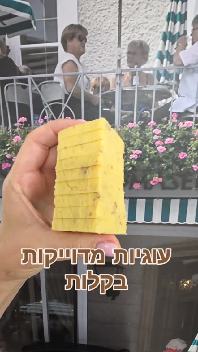 איך יצרתי עוגיות מרובעות כאלה מדוייקות, ובכזו קלות? צפו בסרטון!
גם מדליק, גם מדוייק, גם לא מצריך לרדד שוב בצק עודף שנשאר מרידוד ראשוני....
רוצה מתכון לעוגיות חמאה עם אגוזי מלך כמו אלה?
אפרסם בהמשך השבוע בקבוצת המתכונים שלי בוואצאפ, באופן בלעדי!
המתכון לא יפורסם ברשתות ולא בבלוג
כדי לא לפספס, כיתבו לי בתגובות "עוגיות" או "אני" או "מתכון"
ואשלח לכם לינק הצטרפות לקבוצה
חשוב!! לזכור לעקוב אחריי כדי לקבל ממני הודעות

הלואי שיהיה שבוע עם בשורות על החזרת החטופים, זה יותר חשוב מהכל 💛
ניצן

#מתכון #עוגיות #עוגיותחמאה