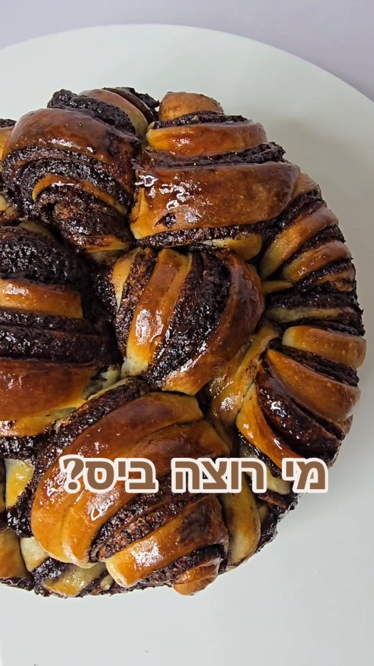 נשארו רק 3 מקומות לסדנת השמרים הקרובה❗
אם את רוצה ללמוד להכין עוגות שמרים רכות, מושלמות ומלאות במליות מושחתות ויוצאות דופן –
זה הרגע.

יום חמישי 11.12 | שעה 9.30
סטודיו בהרצליה | 6 משתתפות/ים בלבד

כל משתתפת מכינה בעצמה:
🍫 בצק שמרים מטורף שהכי נוח לעבודה
🍫 4 טעמים שונים
🍫 4 עיצובים, לכל מלית
🍫 מליות שאנחנו מכינות במקום – הכל עבודת יד

חוברת מתכונים + כל התוצרים בקופסה מעוצבת

כתבי לי “שמרים” ואשלח לך פרטים על הסדנה.

#שמרים #סדנה