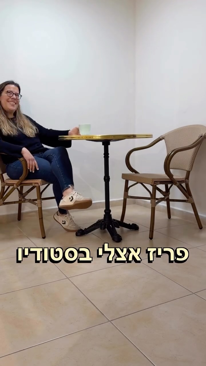 ⁨	פריז אצלי בבית!!
עכשיו אפיו יותר, איך אני מתרגשת!!!
עוד משהו מהחלום שלי, שאני מגשימה
כמה רציתי שתהיה לי פינת קפה פריזאי בסטודיו. 
אז הכסאות והשולחן כבר כאן!!
הצעד הבא, הרקע!!!
#ניצןקינוחיםוסדנאות #פריז #סדנאות⁩