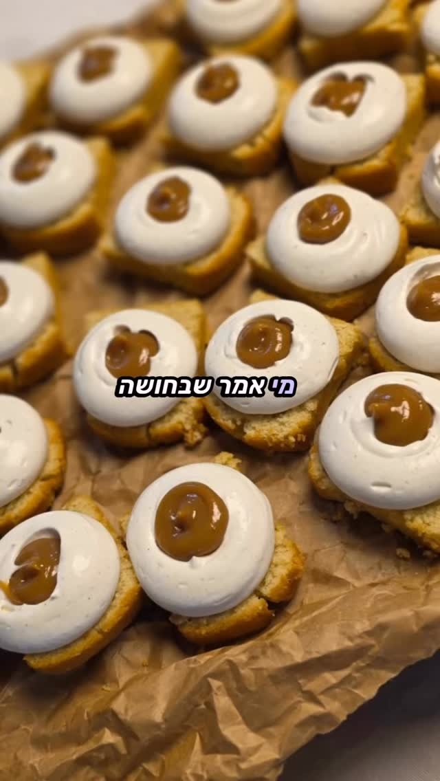 ⁨	מהפכת הבחושות שדרוג #3: הופכות את העוגה לקינוח פטיסרי! 🍰✨

מי אמר שבחושה חייבת להישאר בתבנית? השדרוג הזה הוא כל מה שאתן צריכות כדי להגיש קינוח ברמה של מסעדת שף במינימום מאמץ. פשוט פורסים את העוגה לפרוסות אישיות ומתחילים לשדרג:

הקרם: זילוף של קרם, קצפת וניל או גנאש מוקצף אוורירי או גלידה #אפייה #מתכון #בכל טעם שנרצה.

הלב הנוזלי: יוצרים שקע בקרם (עם כף פריזיאן או כפית מדידה) וממלאים בקולי פירות יער, ג’לי לימון, ריבה איכותית, קרמל רך או פרלינה.

הקראנץ’: שילוב של קראמבל, אגוזים קלויים, גרידות פרי או פניני שוקולד למרקם מושלם.

💡 טיפ הגשה ממני: אפשר לעצב כל פרוסה ישר בצלחת אישית, או לסדר את כל הפרוסות על מגש אירוח גדול ולזלף עליהן את התוספות מול האורחים.

✅ הכי חשוב – הכל מראש: את הקרמים אפשר להכין מראש בשקיות זילוף במקרר, ובזמן ההגשה רק נותר לפרוס ולזלף בשניות. סטייל במקסימום, אפס לחץ באירוח.

רוצה את הלינק למדריך המלא עם כל השילובים? 🔗 כתבי לי בתגובות את המילה “בחושה” ואשלח לך לינק ישיר להכל! (אל תשכחי לעקוב כדי שההודעה תגיע אליך).

💬 ומי שעדיין לא בקהילת הוואטסאפ השקטה שלי, זה הזמן להצטרף ולקבל את כל השדרוגים לפני כולם (לינק בסטורי ובביו).

איזו גרסה הכי בא לכן לאמץ לאירוח הבא? 👇#בחושה⁩