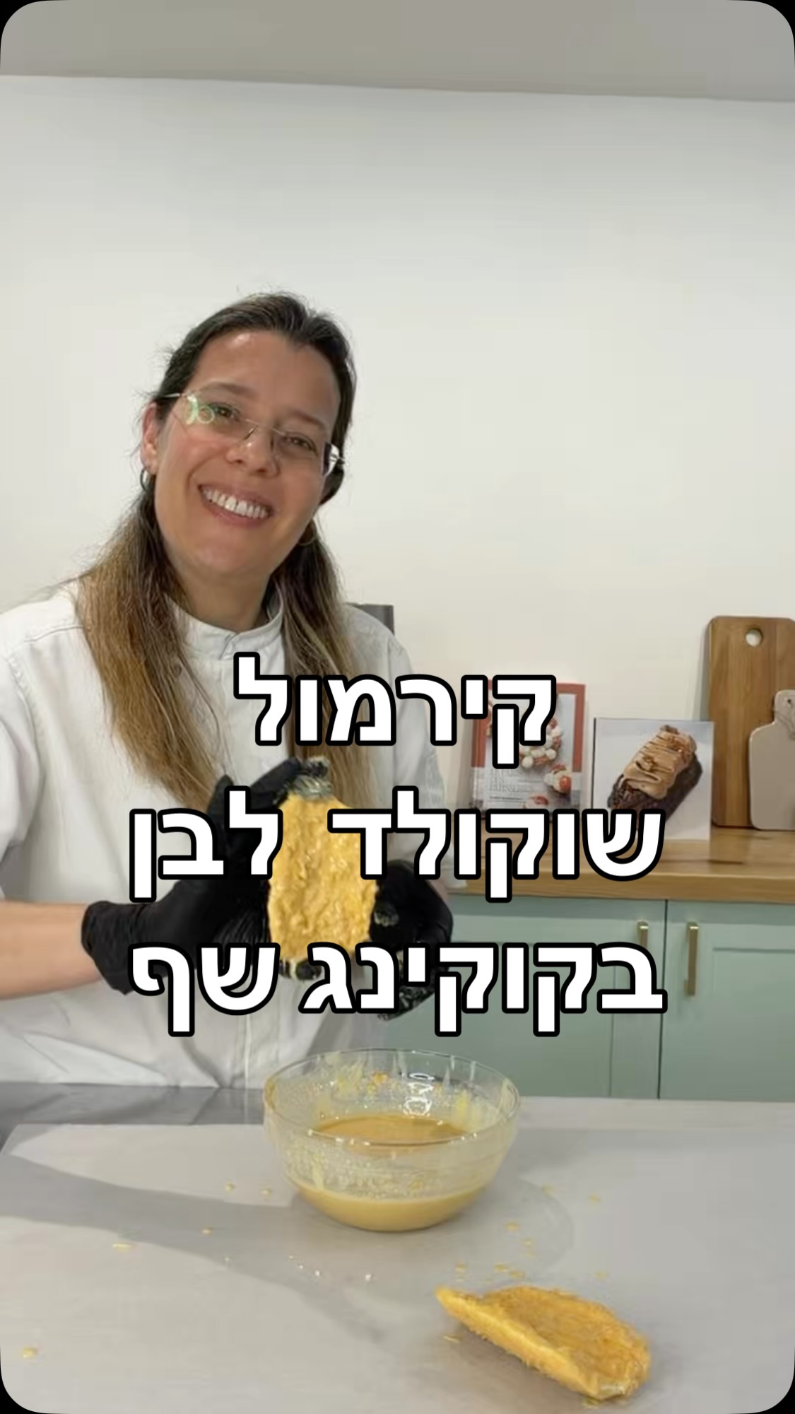 מקרמלים לבד?? תראו איך אפשר להכין שוקולד לבן מקורמל, חלק ונוזלי, בלי לעמוד ליד התנור ולערבב כל כמה דקות😍

כי בינינו, לא תמיד נרצה לקנות שוקולד מקורמל מוכן.
הרבה יותר נוח לקרמל בעצמנו בדיוק את הכמות שאנחנו צריכים למתכון שאנחנו מכינים עכשיו, במיוחד כששוקולד לבן כמעט תמיד יש לנו בבית.

וזה בדיוק מסוג הדברים שהקוקינג שף עושה לי הרבה יותר פשוט במטבח.

ובאוגוסט יש עליו מבצע מעולה, כולל 1,000 ₪ הנחה עם הקוד שלי Nitzan, אביזר מתנה וסדנה דיגיטלית שלי במתנה ❤️

למי לשלוח את כל הפרטים והלינק?

כתבו לי **עוזר** בתגובות ואשלח הכל בפרטי 👇

@kenwood_il
#ניצןקינוחיםוסדנאות