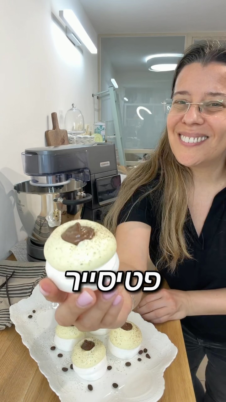 להכין קרם פטיסייר בלי פחד שיישרף בתחתית, בזכות מתכון מובנה שבחרתי בקוקינג שף שלי, שעושה את ההחלטות והפעולות במקומי.
בחרתי את התוכנית המובנית לקרם פטיסייר, הוספתי את החומרים לקערה לפי ההוראות שעל המסך, ונתתי לו לעבוד.
המתכון כולל את רשימת חומרי הגלם, את הכמויות, ואיזה אביזר צריך לחבר. הוא גם קובע  את הטמפרטורה של האינדוקציה, את מהירות הערבוב, ואת הזמן. 

מתכון לקרם פטיסייר שלי:
250 גרם חלב
6 גרם מחית וניל אמיתית
60 גרם חלמונים (מכ-3 ביצים)
45 גרם סוכר
20 גרם קורנפלור
125 גרם שמנת להקצפה 38% (לקרם דיפלומט)
ההכנה בקוקינג שף (הסבר להכנה בסיר, בתגובות):
נתחיל עם החלמונים, הסוכר והקורנפלור בקערת המיקסר. את מחית הוניל הוספתי כאן, ולא עם החלב כמו שהוא ביקש, כדי שלא תישאר מחית וניל יקרה בתחתית קערת החלב (:
הקוקינג שף מתחיל בערבוב קצר של חומרי הגלם, מבקש להוסיף את החלב. ומתחיל בבישול הקרם לפי הטמפ׳ שהוא קובע. מתקבל קרם סמיך, חלק ומבריק.
נעביר את הקרם לקערה נקייה, נכסה בניילון נצמד ישירות על פני הקרם, כדי שלא ייווצר קרום, ונעביר לקירור במקרר, כ-3-4 שעות.
לקרם דיפלומט: נקציף במיקסר שמנת לקצפת רכה. נפתח את קרם הפטיסייר הקר בעזרת מטרפה או במיקסר עם אביזר ההקרמה, ונקפל אליו את הקצפת.

יש עכשיו מבצע הכי שווה על הקוקינג שף:
🥳 1,000 ש”ח הנחה עם קוד הקופון שלי Nitzan,  🎁אביזר Cooking Chef במתנה
🎁סדנה דיגיטלית שלי במתנה 
📌והדרכת VIP למכשיר אצלכם בבית

כתבו לי כאן בתגובות “עוזר” ואשלח פרטים ולינק בפרטי 🩷