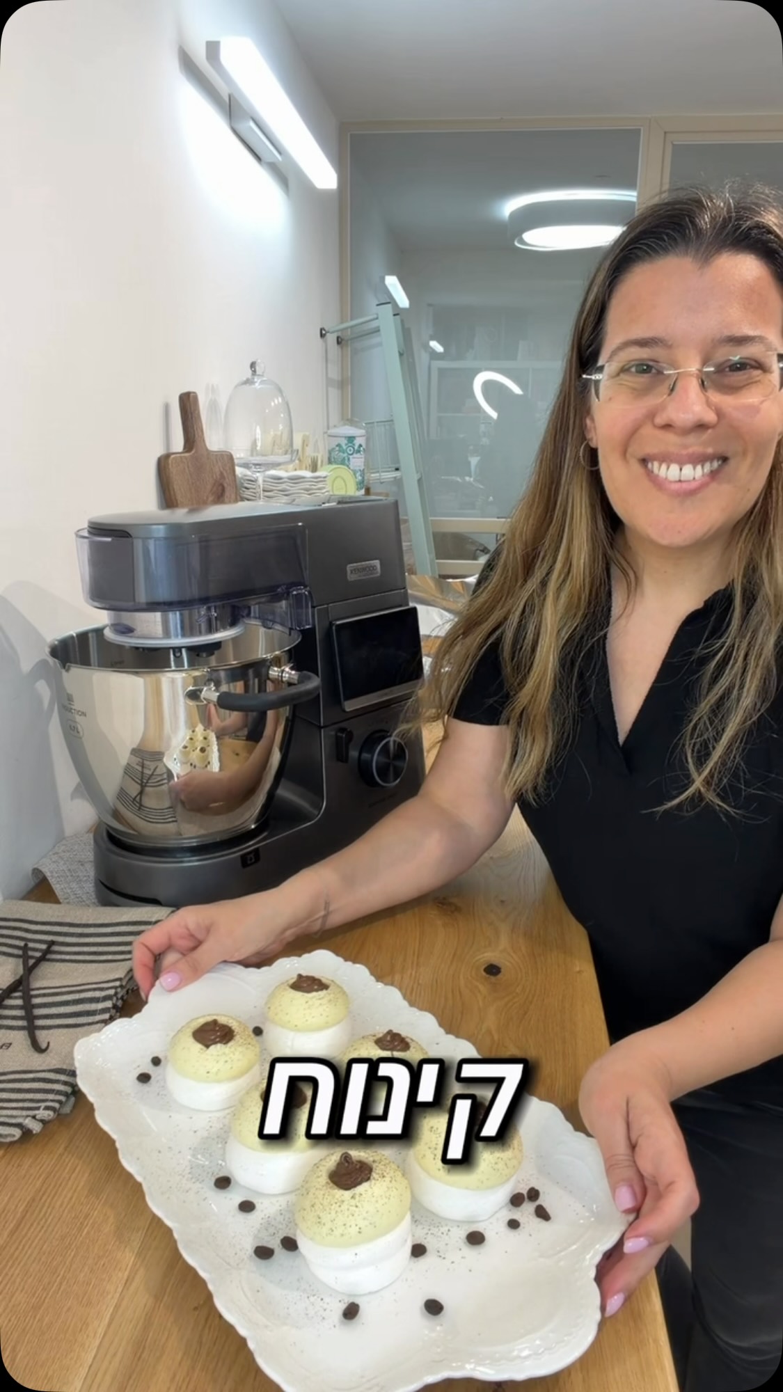 כל קינוח שאני יוצרת מתחיל הרבה לפני ההכנה. 
הוא מתחיל בביס שאני מדמיינת.
אני חושבת על המרקמים, על הטעמים, ועל איך הכול יתחבר יחד לביס אחד מאוזן ומדויק.
בקינוח הזה בחרתי לשלב מרנג פריך, קרם פטיסייר עשיר ונגיעה של ממרח לוז קפה שהבאתי מאחת הנסיעות שלי לצרפת.
את המרנג ואת קרם הפטיסייר הכנתי בקוקינג שף. אני אוהבת להשתמש בו להכנת מרנגים וקרמים מבושלים, כי הוא לוקח על עצמו את העבודה הטכנית. פחות כלים, פחות התעסקות, ובלי לעמוד ליד הסיר ולערבב. 
בזמן שהוא עובד, אני יכולה להתקדם עם הכנות נוספות במטבח, ולהתפנות אחר כך לחלק שאני הכי אוהבת – הרכבת הקינוח והטאץ’ הסופי.

🎁 גם אתם רוצים עוזר כזה במטבח? יש עכשיו מבצע הכי שווה, שמסתיים בסוף יולי!
כתבו “עוזר” בתגובות, ואשלח לכם בפרטי את כל הפרטים על הקוקינג שף, המבצע וההטבות.
✨ עם קוד הקופון NITZAN תקבלו: ✔️ מחיר מיוחד: 4,990 ₪ במקום 5,990 ₪ (הנחה של 1,000 ₪) ✔️ אביזר Cooking Chef במתנה לבחירתכם, מתוך האביזרים המשתתפים במבצע ✔️ סדנה דיגיטלית שלי במתנה לבחירתכם ✔️ שירות VIP במתנה – הדרכה אישית בבית הלקוח על ידי נציג קנווד
🎁 בנוסף, עם קוד ההטבה NITZANAC תקבלו 15% הנחה על אביזרי Cooking Chef.
🍮 רוצים להכין את הקינוח? המתכון המלא מחכה לכם עכשיו בבלוג שלי.
פשוט כתבו בגוגל: “קינוח מרנג קרם פטיסייר ניצן קינוחים וסדנאות”
ותגיעו ישר למתכון.

מתכון בשיתוף #kenwood_il
#ניצןקינוחיםוסדנאות