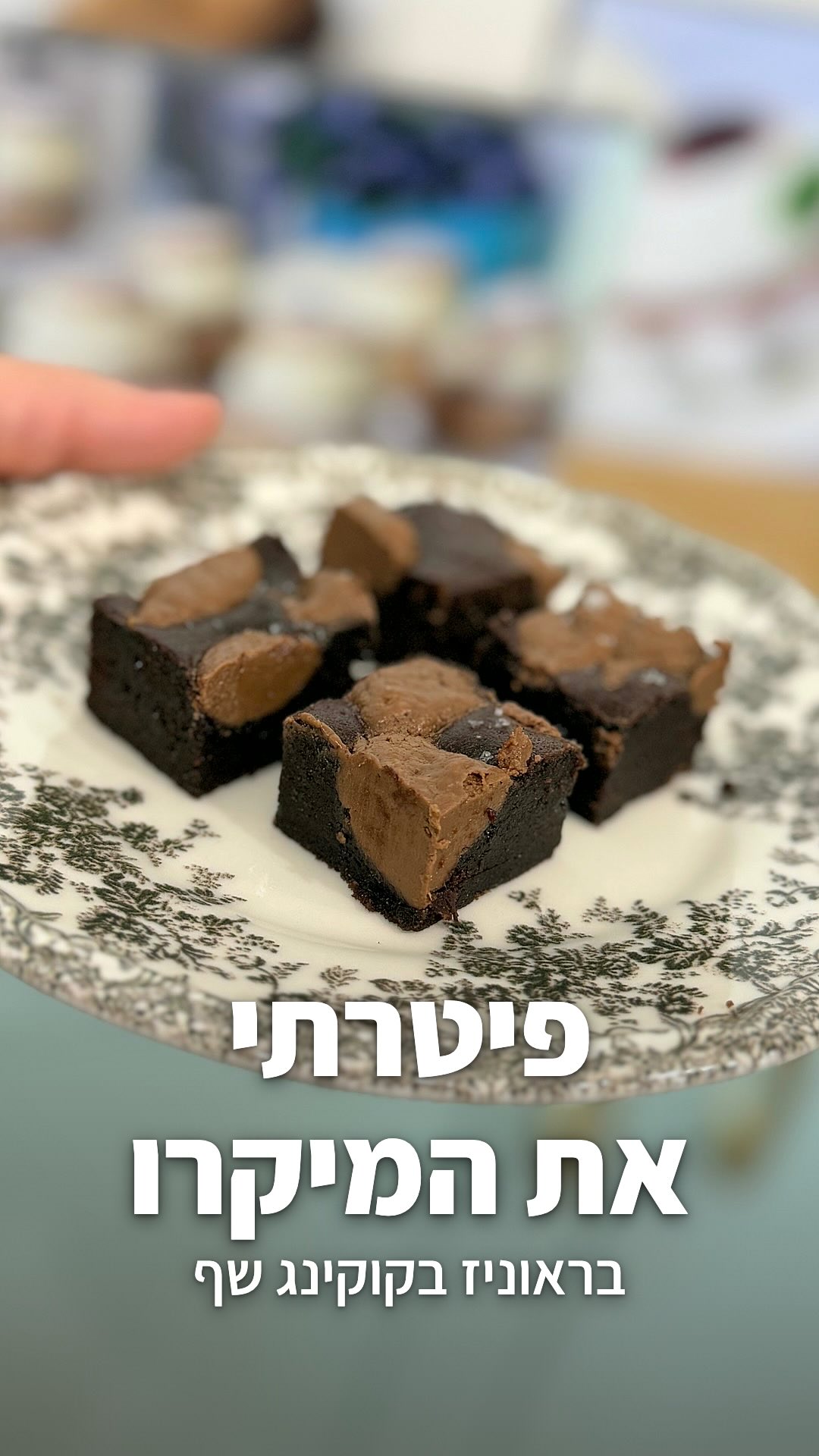 פיטרתי את המיקרו, המחליף שלו ממיס ומערבב בשבילי, בלי פולסים.
עם המיקסר Cooking Chef של קנווד
מיקסר שעובד במקומי
לפי מתכון מובנה שאני בוחרת בלחיצת כפתור, ואפשר גם עם הכמויות של המתכון שלי עם סדר העבודה שלו (:
אם קודם המסתי במיקרו בפולסים את השוקולד, החמאה והסוכרים,
עכשיו אני רק שוקלת את חומרי הגלם לקערת המיקסר,
והוא כבר ימיס, יערבב, ויקרא לי כשצריך להוסיף את השאר.
ובזמן הזה שהוא עובד? אני מסדרת את הבלאגן בסטודיו (:
או יושבת על המחשב. אני כבר אקבל התראה בנייד כשהוא סיים.
רוצים גם עוזר כזה במטבח?
יש הטבה שווה על ה-Cooking Chef לחודש אוקטובר עם קוד הקופון שלי nitzan:

🎯600 ש”ח הנחה,
🎁שני אביזרים נלווים במתנה,
🛻משלוח חינם עד הבית,
👈🏻שירות הדרכה ראשונה על המיקסר בבית,
🎁סדנת קינוחים דיגיטלית שלי במתנה.

כתבו לי בתגובות בראוניז ואשלח את כל הפרטים על ה-Cooking Chef.
המתכון לבראוניז המושלמים, שהכנתי לחיילת האהובה שלי, בתגובה הראשונה (:

בשיתוף @kenwood_il
#מתכון #אפייה #קוקינגשף