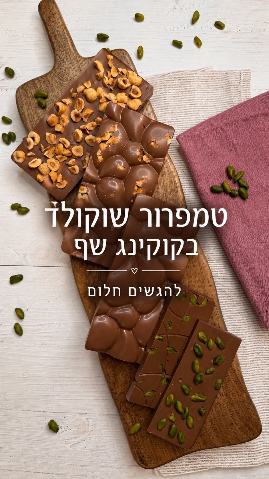 ⁨	תמיד חלמתם שמישהו יטמפרר במקומכם, ותוכלו להכין, למשל, בר שוקולד בקלות? 🍫
יש לכם הזדמנות להגשים את החלום הזה עם ה- Cooking Chef, המיקסר שהוא כל כך הרבה מעבר למיקסר.
אני בוחרת את תוכנית טמפרור השוקולד באפליקציית המתכונים של Cooking Chef, ובזכות האינדוקציה המובנית שבו הוא מטמפרר בשיטת ההזרעה במקומי.
הוא רק אומר לי כמה שוקולד להוסיף ומתי, ובעיקר ללחוץ על Next.
לי נשאר להבריק את התבנית ולחשוב על תוספות לבר השוקולד שלי.
ולכם, מה נשאר?
לא לפספס את ההזדמנות!
נשארו ימים אחרונים למבצע השווה שיש עכשיו על ה- Cooking Chef:
עם קוד קופון nitzan
1,000 ₪ הנחה,
אביזר שמתחבר ל- Cooking Chef במתנה,
וגם סדנה דיגיטלית שלי, לבחירתכם, במתנה.
המבצע עד סוף אוגוסט, אז נצלו אותו.
לפרטים מלאים, עקבו אחריי וכתבו לי ״עוזר״ בתגובות, ואשלח לכם את כל הפרטים בהודעה פרטית. ❤️
בשיתוף ‪@kenwood_il‬
#ניצןקינוחיםוסדנאות⁩