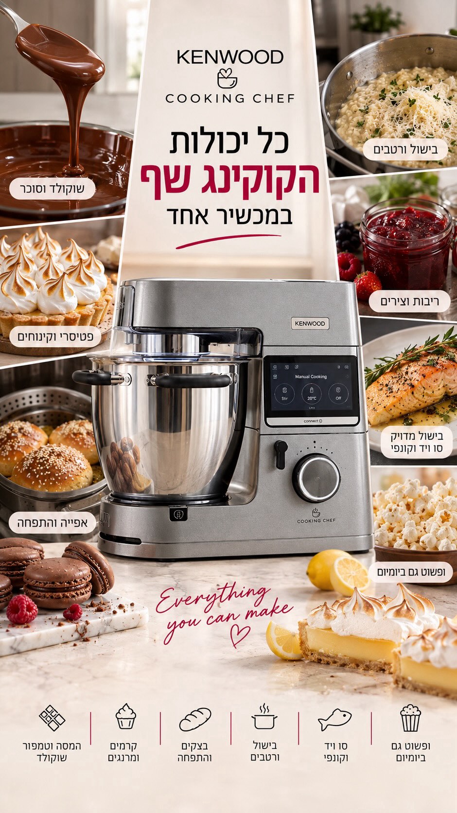 ⁨המכשיר שיעשה לכם מהפכה במטבח!!
בזכות אינדוקציה מובנית במיקסר, הכל קורה במכשיר אחד! 
בלי ללכלך סירים, בלי בלאגן ובלי לעמוד ולערבב שעות, טכניקות מורכבות שהופכות לפשוטות לכנה ללא פחד. כי הקוקינג שף פשוט עושה את זה במקומנו, עם תוכניות מובנות במכשיר. 
*מבצע הכי שווה שיש, מושלם לחגים! 
עם קוד קופון nitzan תקבלו גם 1000 שח הנחה וגם אביזר מעבד מזון מתנה שמתחבר לקוקינג שף עצמו, וגם סדנה דיגיטלית שלי במתנה. 

מה למשל נכין איתו?
🍫 בעולם השוקולד והסוכר: נמיס שוקולד, נבצע טמפרור מדויק, נכין קרמל ואפילו נקרמל שוקולד לבן.
🧁 בפטיסרי קלאסי: נבשל קרם פטיסייר, אנגלז או קרם לימון, נקציף מרנג איטלקי או שווייצרי (בלי בן מארי!), נכין חמאה חומה מושלמת ונבשל בצק רבוך לפחזניות.
🍞 באפייה והתפחה: נתפיח בצקי שמרים בטמפרטורה קבועה ונשתמש בסלסלת האידוי כדי לאדות לחמניות באנס רכות.
🍳 בבישול וביומיום: נכין פופקורן בשניות, ריבות, נבשל צירים עמוקים, רטבים עשירים כמו מטבוחה, ריזוטו ואפילו נבצע בישול קונפי וסו ויד מדויק לדגים ובשרים.

מהיום אתם יכולים להכין סוף סוף את כל מה שתמיד נמנעתם ממנו!

רכישת הקוקינג שף רק דרך האתר של קנווד,

למי לשלוח לינק ישיר לקנווד ועם פרטים על המבצע?
ספרו לי בתגובות, מה הדבר הראשון שאתם הולכים להכין איתו? 👇🌸
בשיתוף ע⁩ם @kenwood_il