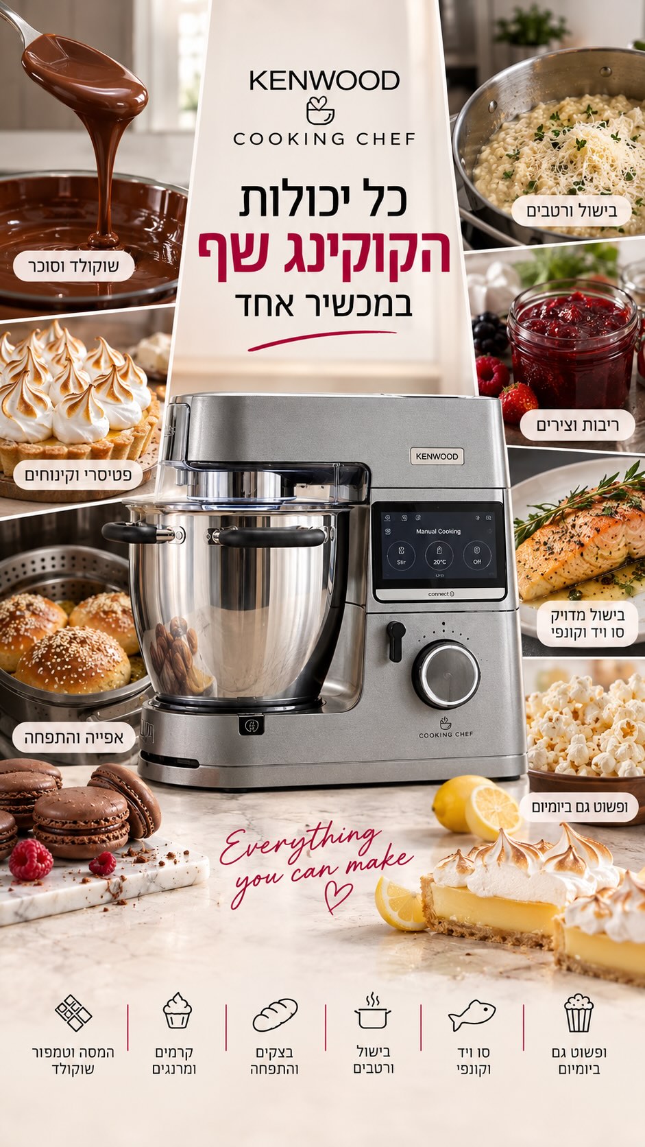⁨המכשיר שיעשה לכם מהפכה במטבח!!
בזכות אינדוקציה מובנית במיקסר, הכל קורה במכשיר אחד! 
בלי ללכלך סירים, בלי בלאגן ובלי לעמוד ולערבב שעות, טכניקות מורכבות שהופכות לפשוטות לכנה ללא פחד. כי הקוקינג שף פשוט עושה את זה במקומנו, עם תוכניות מובנות במכשיר. 
*מבצע הכי שווה שיש, מושלם לחגים! 
עם קוד קופון nitzan תקבלו גם 1000 שח הנחה וגם אביזר מעבד מזון מתנה שמתחבר לקוקינג שף עצמו, וגם סדנה דיגיטלית שלי במתנה. 

מה למשל נכין איתו?
🍫 בעולם השוקולד והסוכר: נמיס שוקולד, נבצע טמפרור מדויק, נכין קרמל ואפילו נקרמל שוקולד לבן.
🧁 בפטיסרי קלאסי: נבשל קרם פטיסייר, אנגלז או קרם לימון, נקציף מרנג איטלקי או שווייצרי (בלי בן מארי!), נכין חמאה חומה מושלמת ונבשל בצק רבוך לפחזניות.
🍞 באפייה והתפחה: נתפיח בצקי שמרים בטמפרטורה קבועה ונשתמש בסלסלת האידוי כדי לאדות לחמניות באנס רכות.
🍳 בבישול וביומיום: נכין פופקורן בשניות, ריבות, נבשל צירים עמוקים, רטבים עשירים כמו מטבוחה, ריזוטו ואפילו נבצע בישול קונפי וסו ויד מדויק לדגים ובשרים.

מהיום אתם יכולים להכין סוף סוף את כל מה שתמיד נמנעתם ממנו!

רכישת הקוקינג שף רק דרך האתר של קנווד,

למי לשלוח לינק ישיר לקנווד ועם פרטים על המבצע?
ספרו לי בתגובות, מה הדבר הראשון שאתם הולכים להכין איתו? 👇🌸
בשיתוף ע⁩ם @kenwood_il